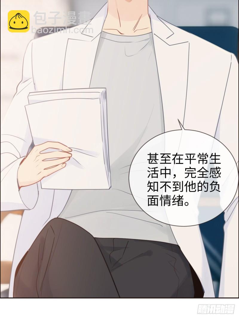 《相濡易木》第123话出国疗养 第22页