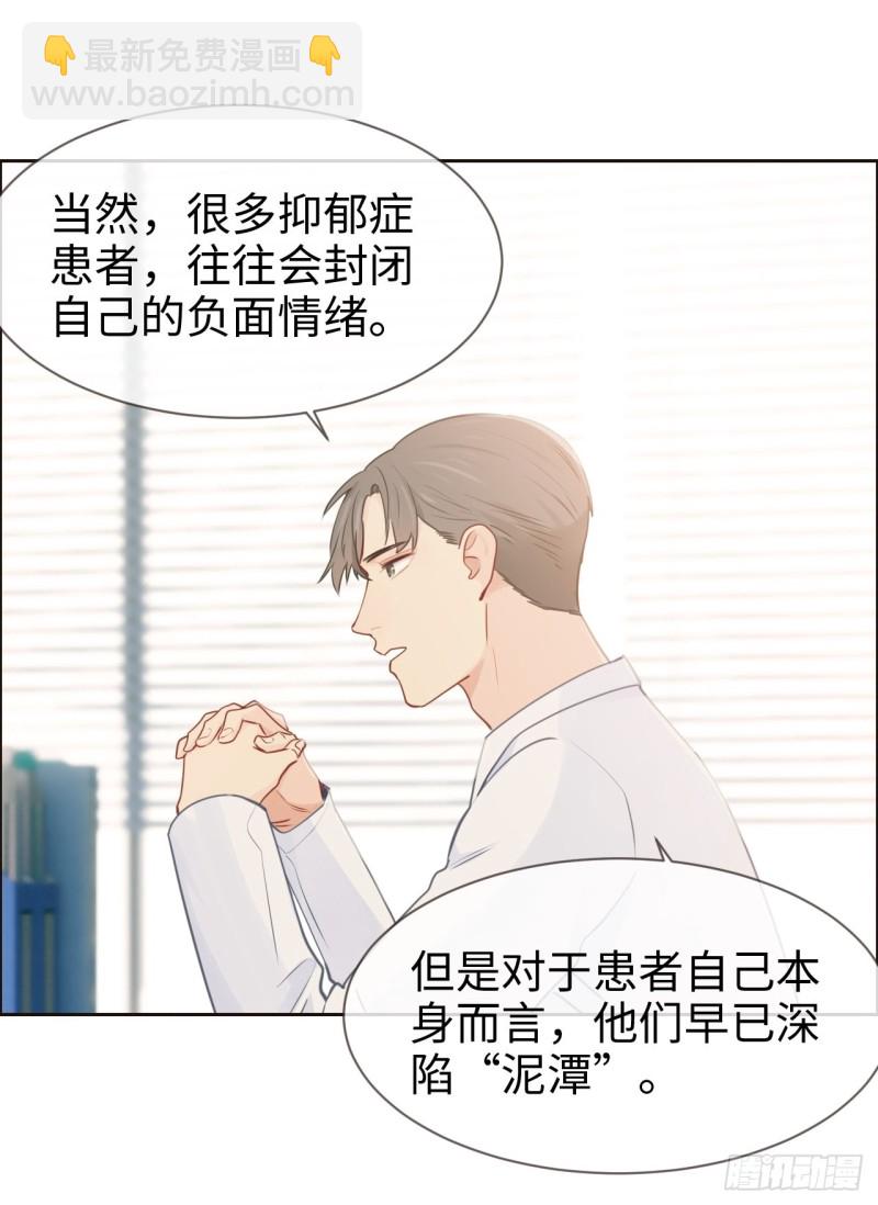《相濡易木》第123话出国疗养 第23页