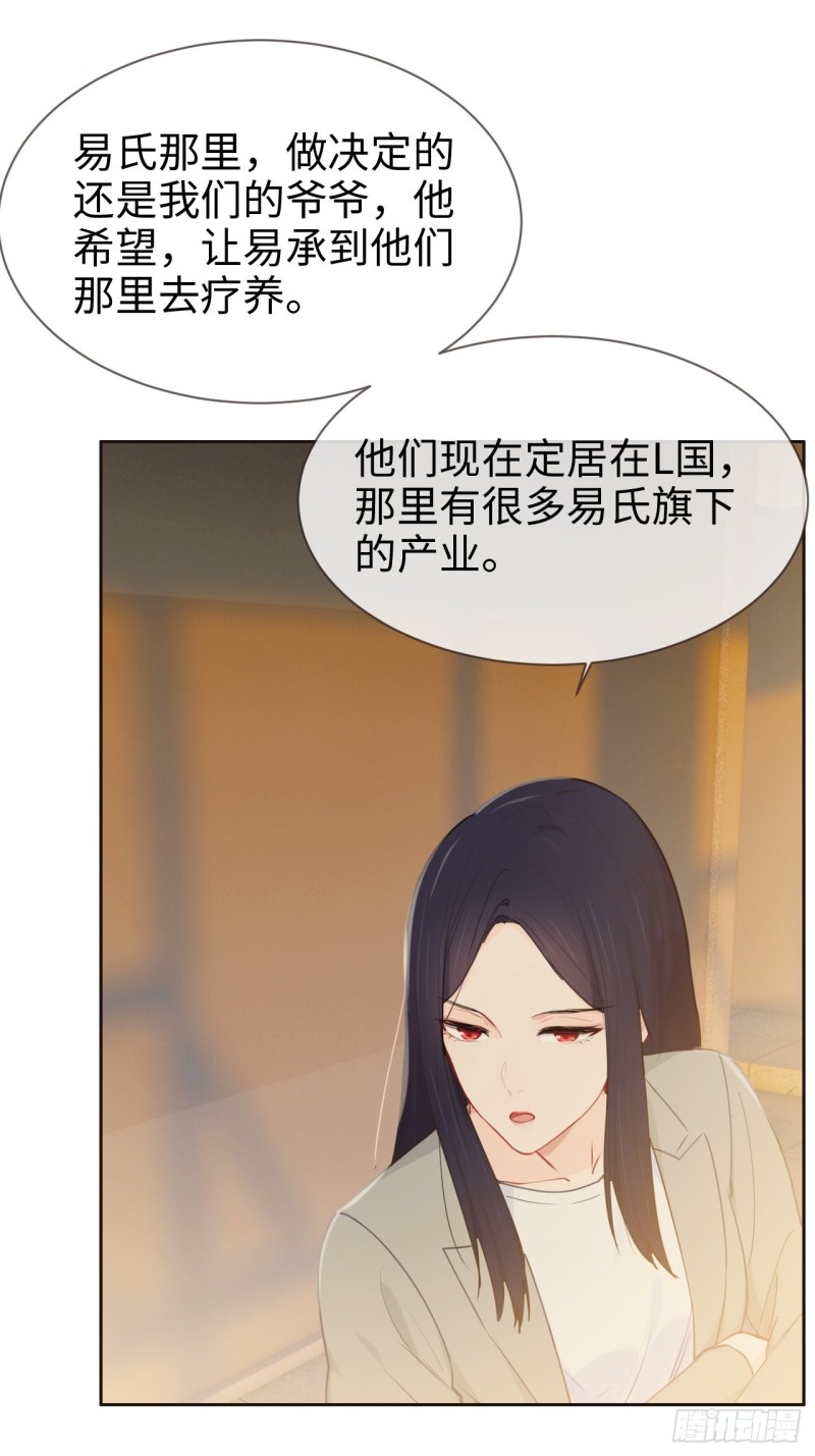 《相濡易木》第123话出国疗养 第28页