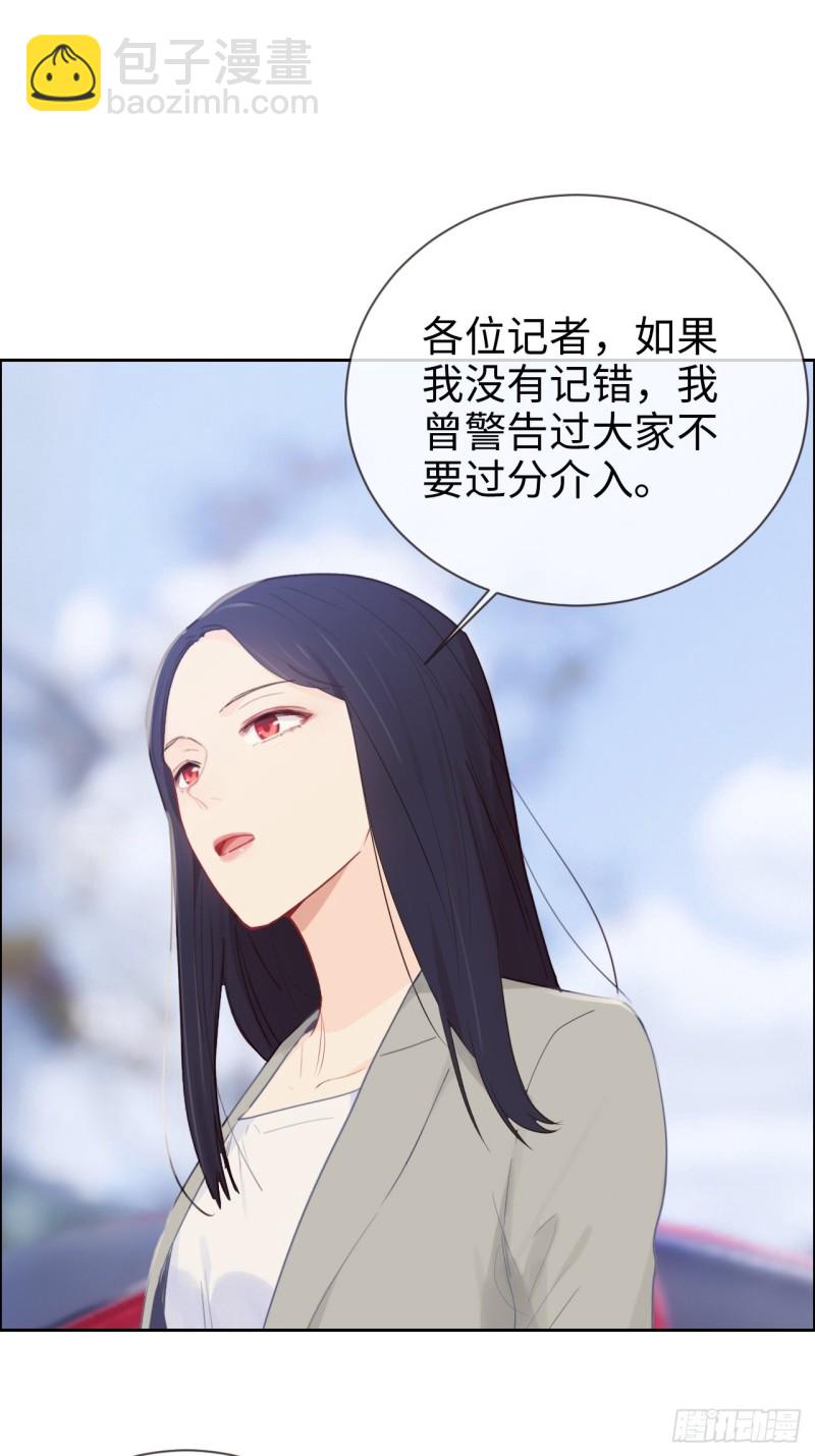 《相濡易木》第123话出国疗养 第2页