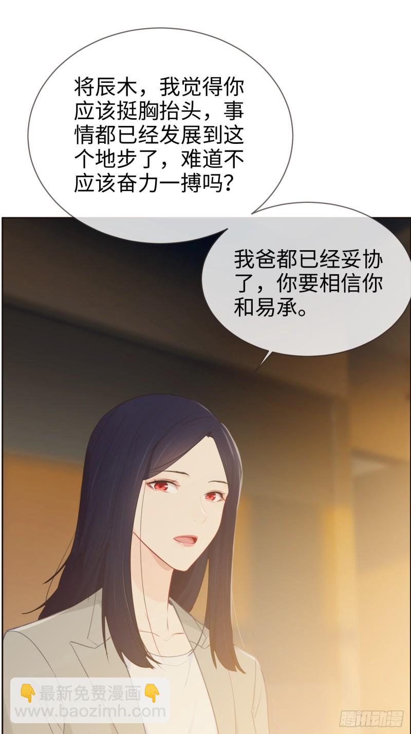 《相濡易木》第123话出国疗养 第30页