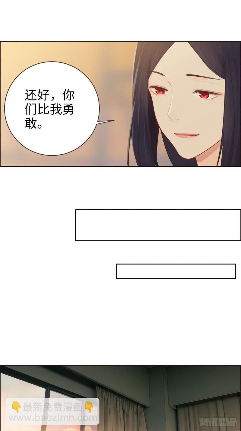 《相濡易木》第123话出国疗养 第32页