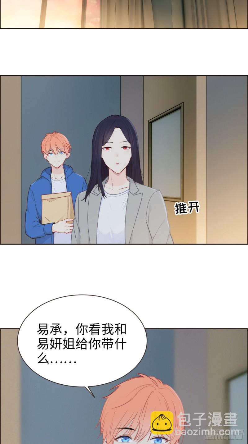 《相濡易木》第123话出国疗养 第33页