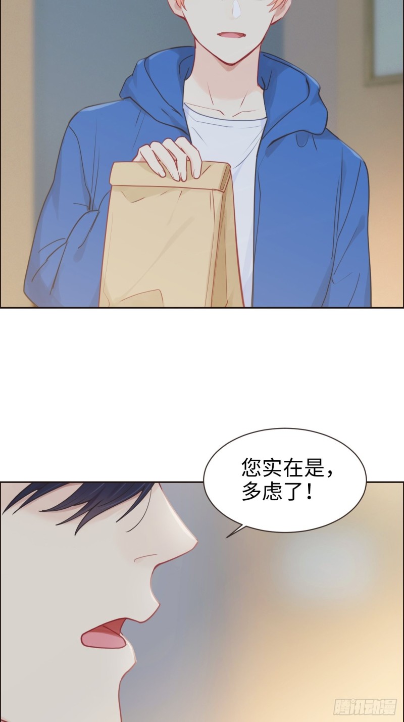 《相濡易木》第123话出国疗养 第34页