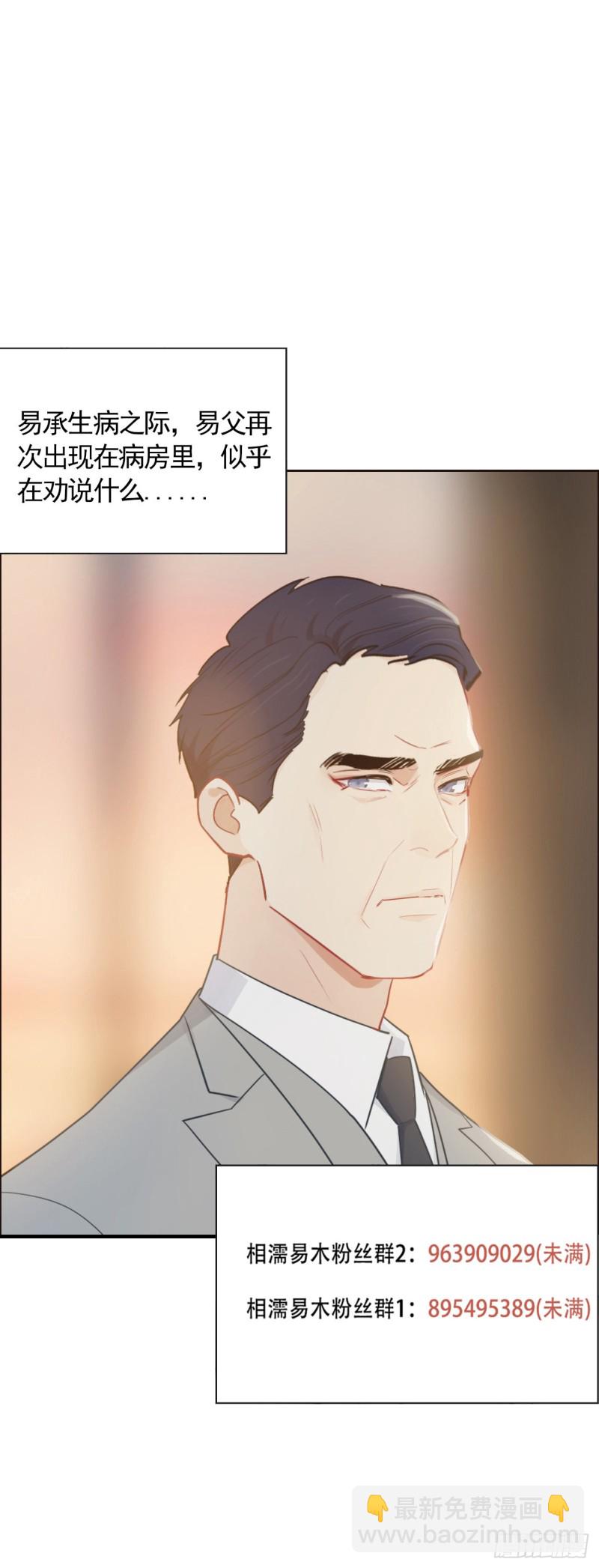 《相濡易木》第123话出国疗养 第38页