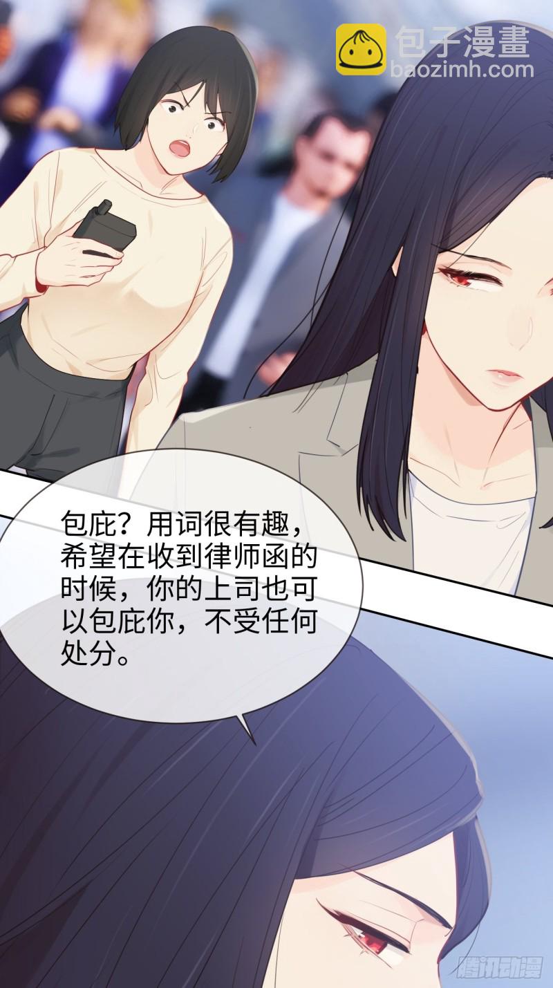 《相濡易木》第123话出国疗养 第4页