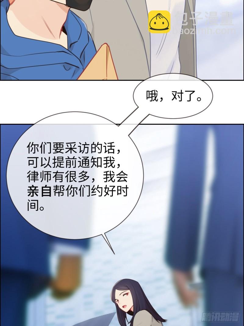 《相濡易木》第123话出国疗养 第7页
