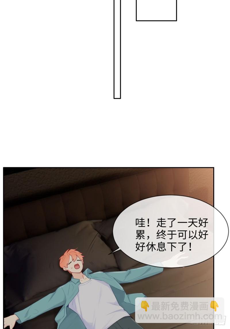 《相濡易木》第130话蜜月旅行 第25页