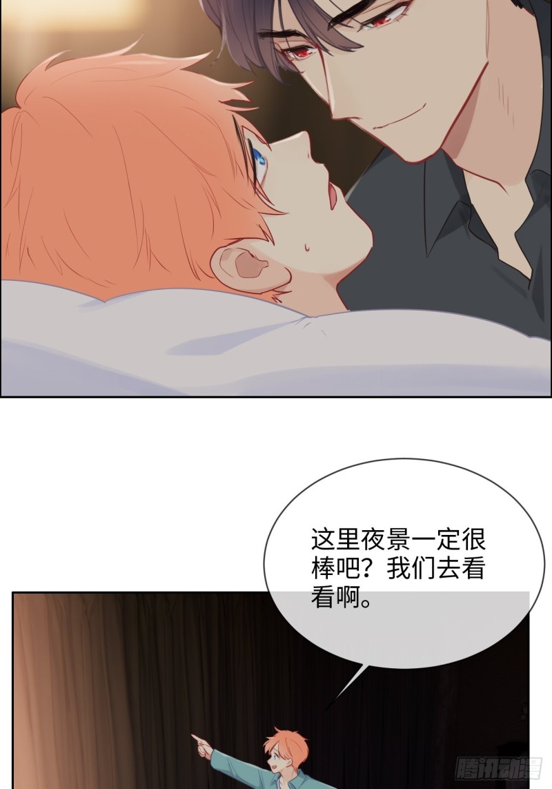 《相濡易木》第130话蜜月旅行 第28页
