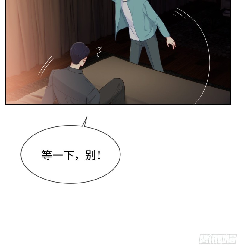 《相濡易木》第130话蜜月旅行 第29页