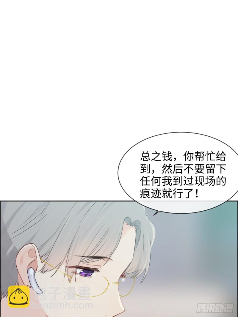 《相濡易木》第130话蜜月旅行 第2页