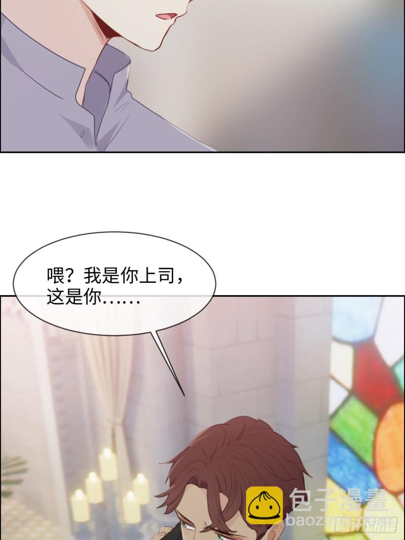 《相濡易木》第130话蜜月旅行 第3页