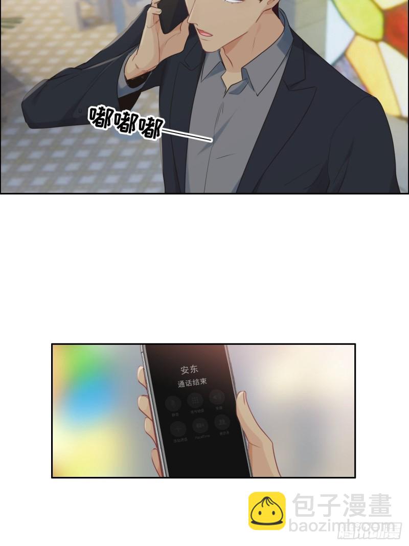 《相濡易木》第130话蜜月旅行 第4页