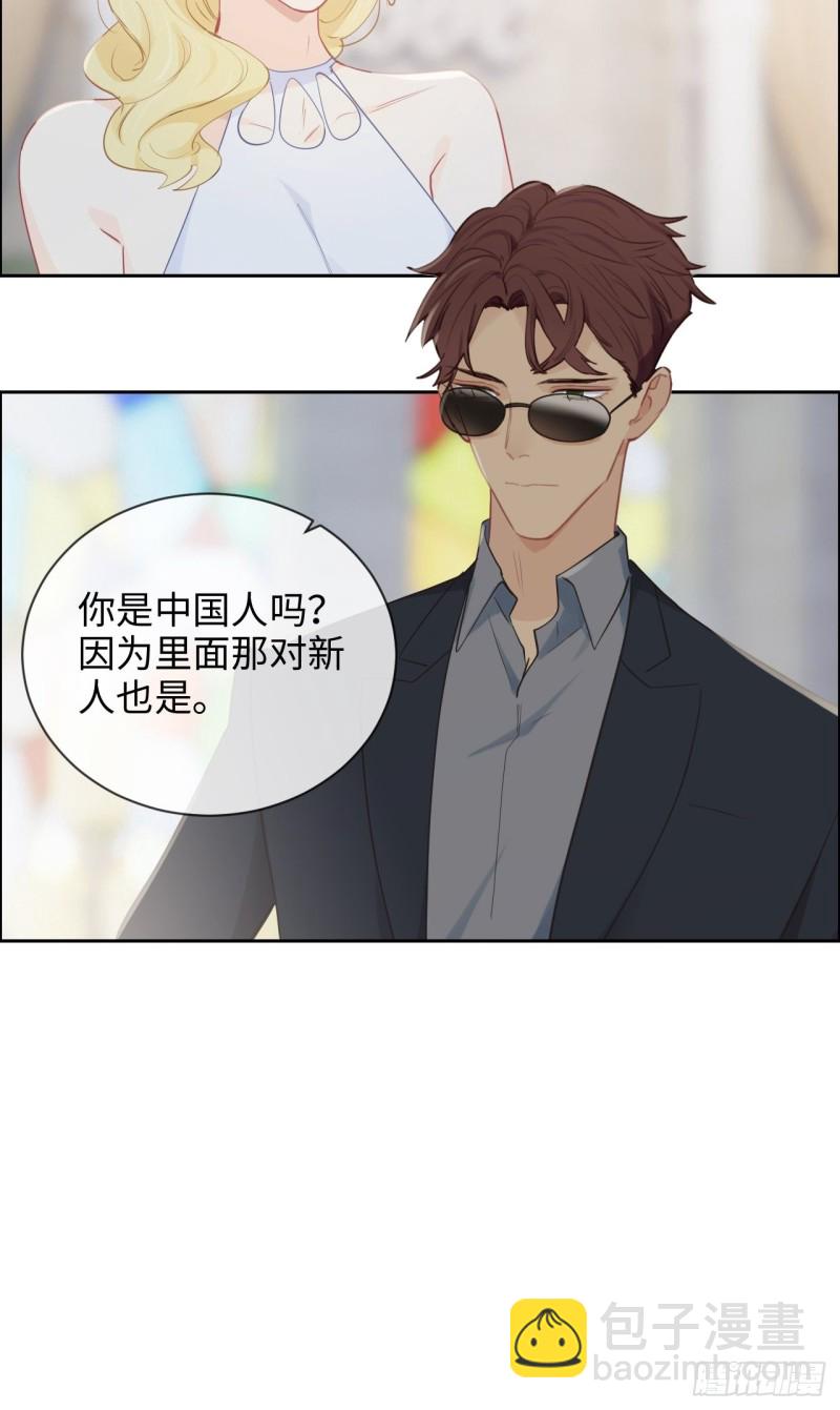 《相濡易木》第130话蜜月旅行 第7页