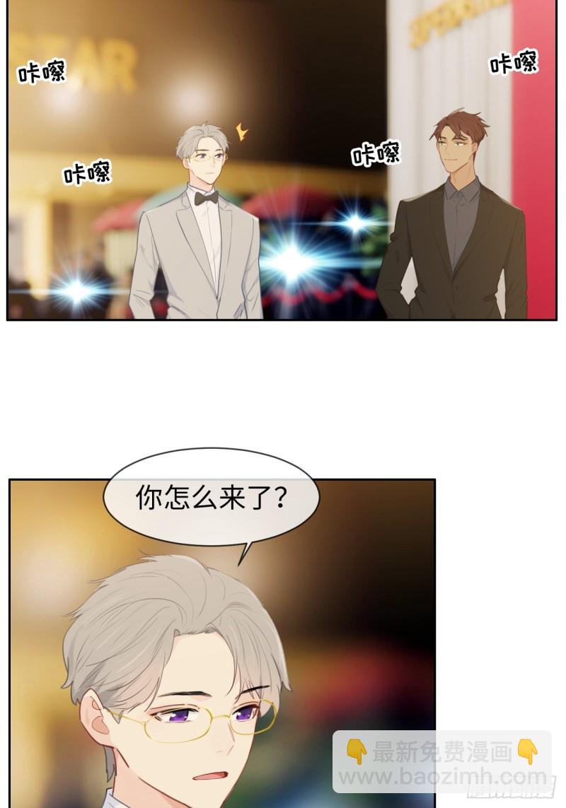 《相濡易木》第127话新的生活 第12页