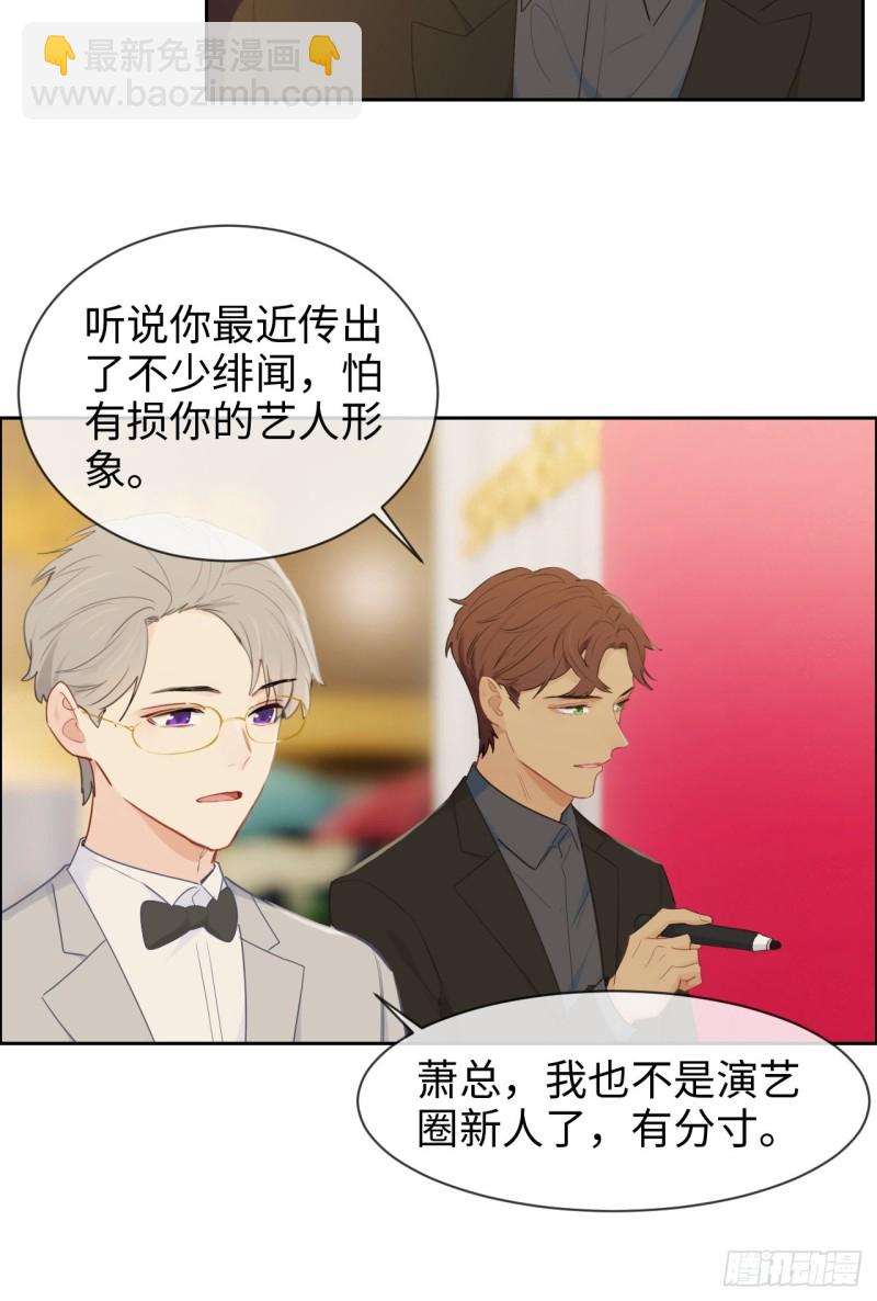 《相濡易木》第127话新的生活 第14页