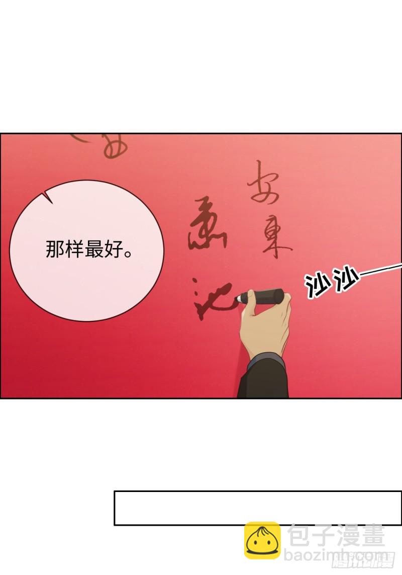 《相濡易木》第127话新的生活 第15页