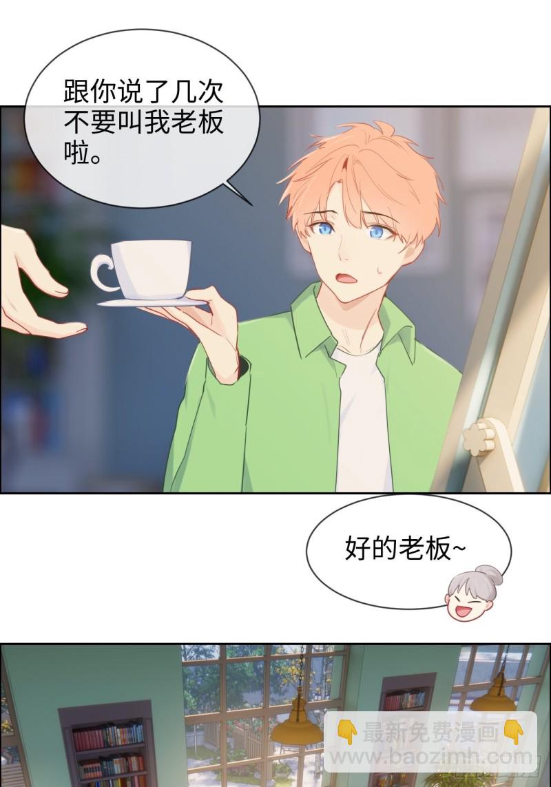 《相濡易木》第127话新的生活 第21页