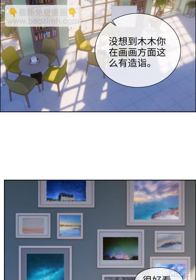 《相濡易木》第127话新的生活 第22页