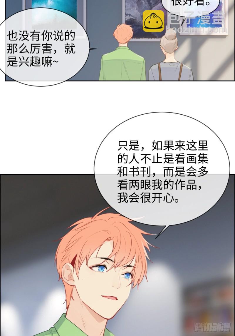 《相濡易木》第127话新的生活 第23页
