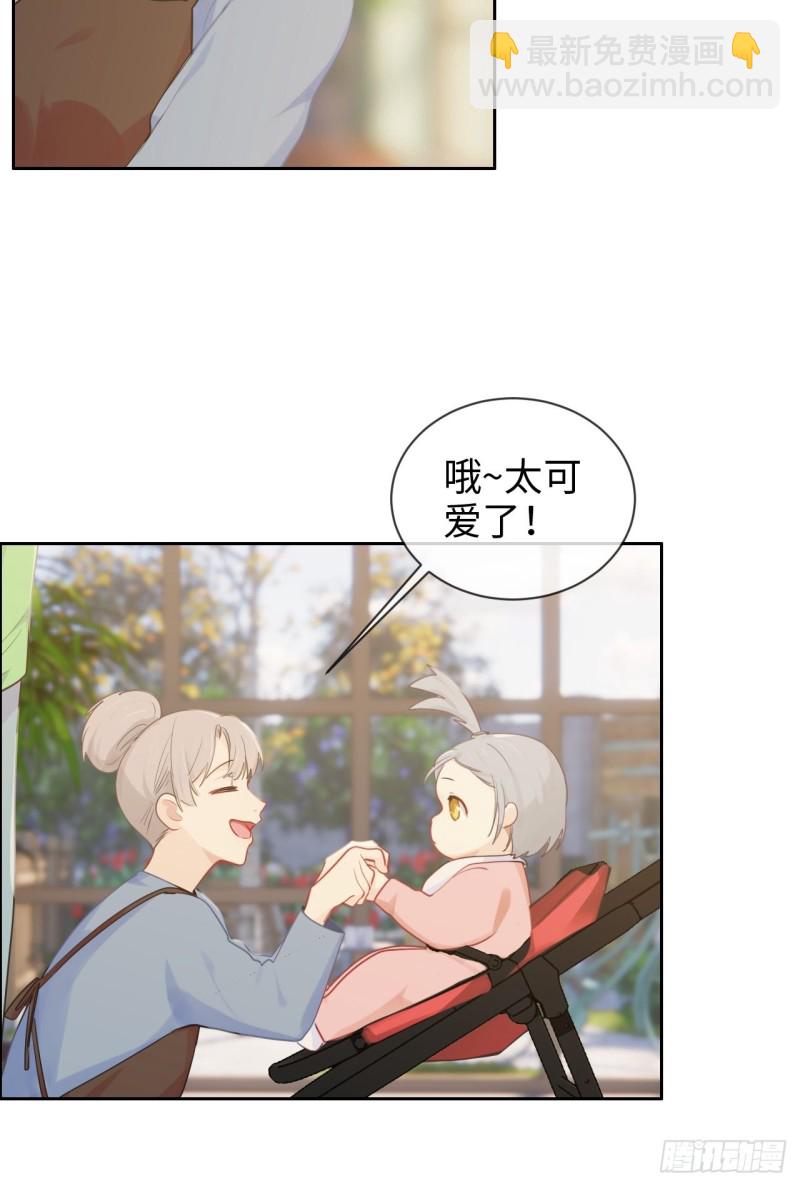 《相濡易木》第127话新的生活 第26页