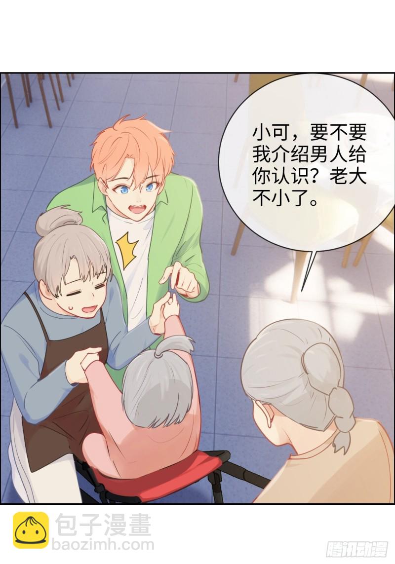 《相濡易木》第127话新的生活 第27页
