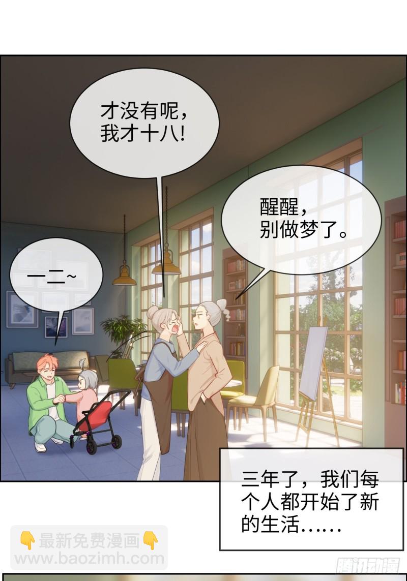 《相濡易木》第127话新的生活 第28页
