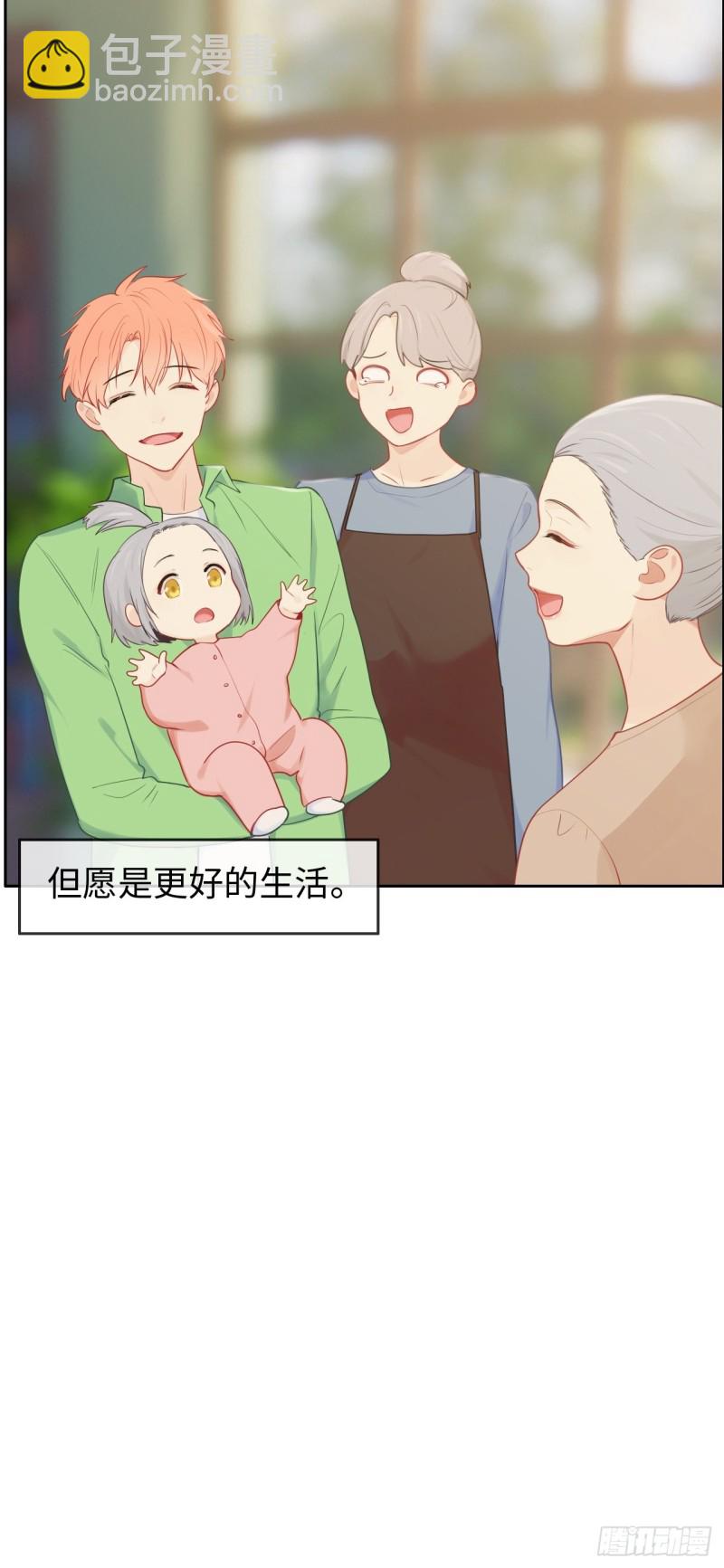 《相濡易木》第127话新的生活 第29页