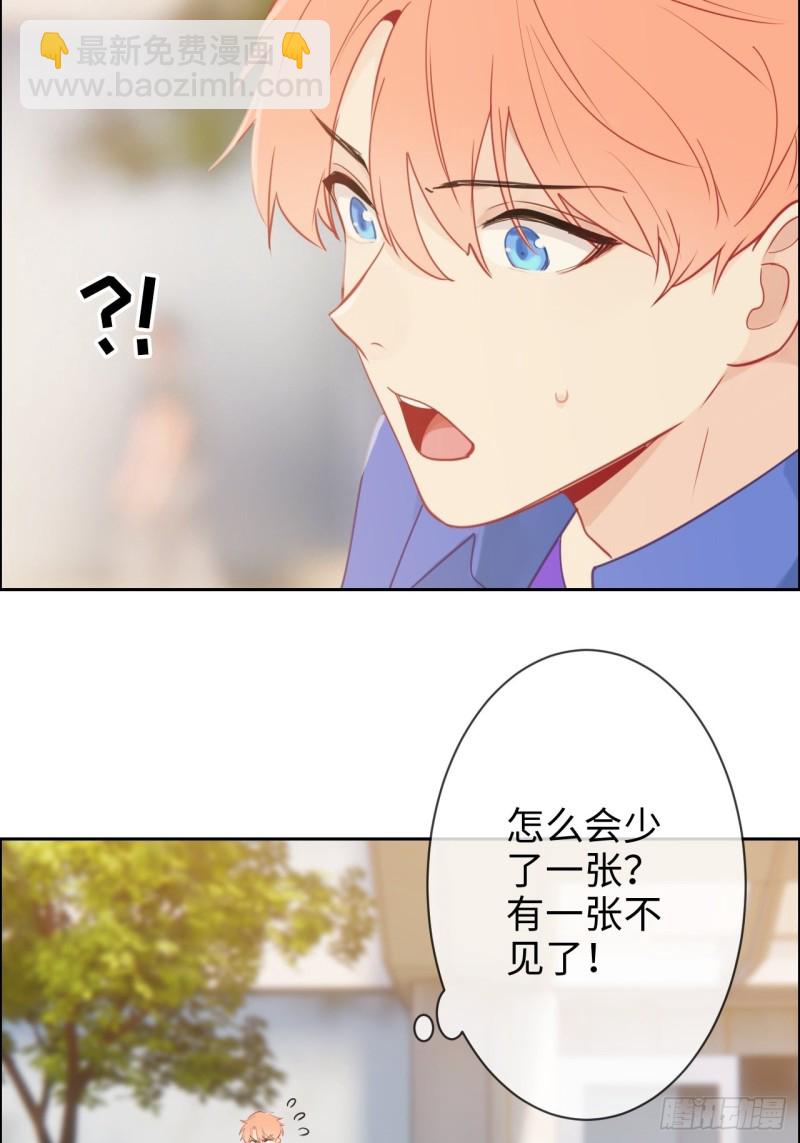 《相濡易木》第128话相濡易木 第12页