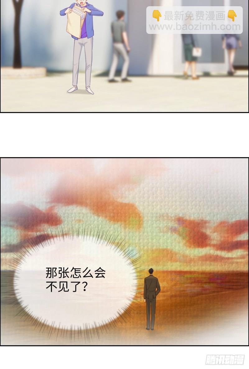 《相濡易木》第128话相濡易木 第13页