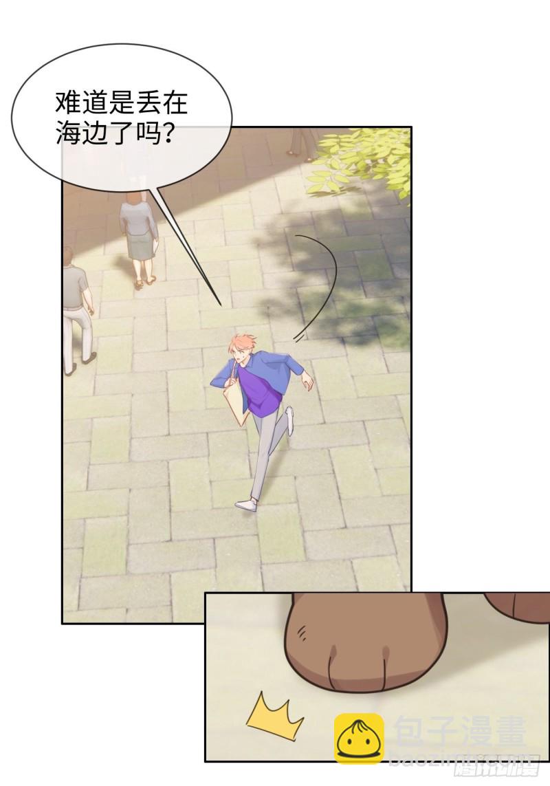 《相濡易木》第128话相濡易木 第14页