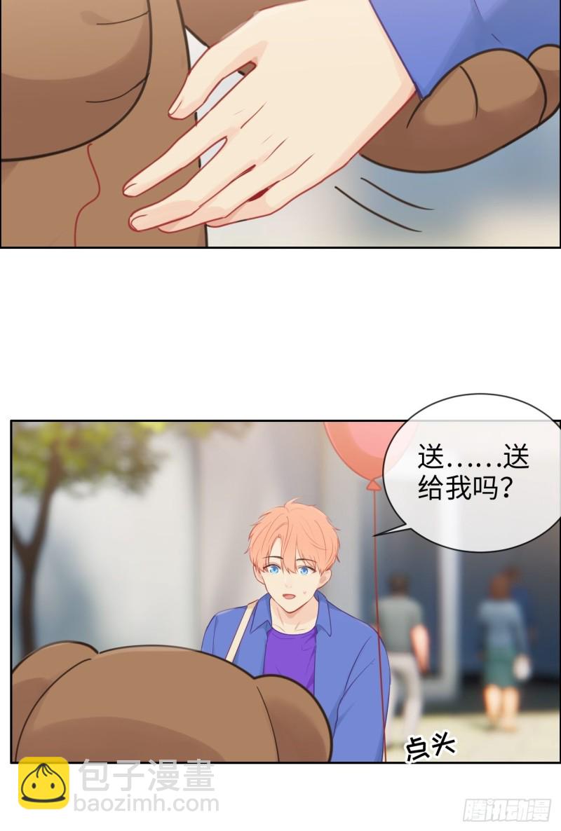 《相濡易木》第128话相濡易木 第19页