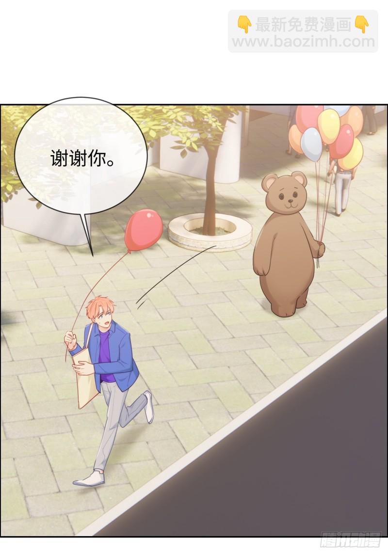 《相濡易木》第128话相濡易木 第20页