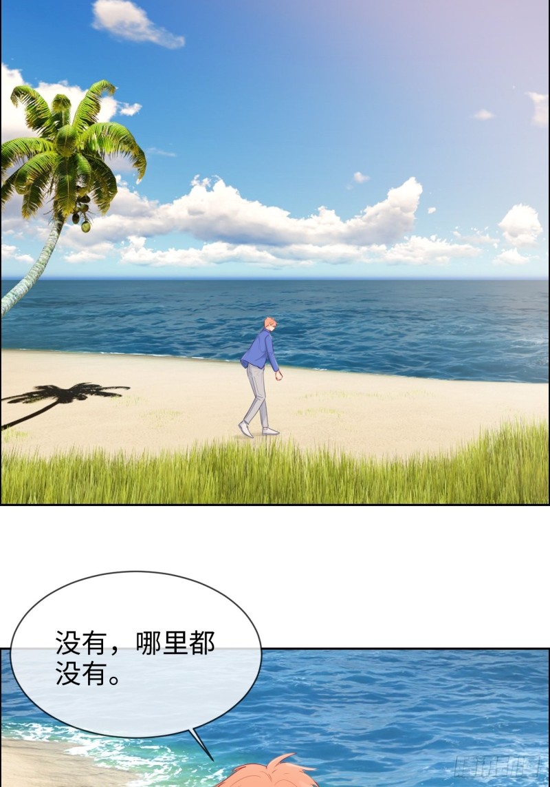 《相濡易木》第128话相濡易木 第22页