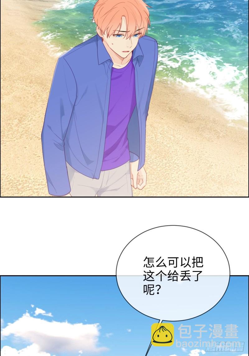 《相濡易木》第128话相濡易木 第23页