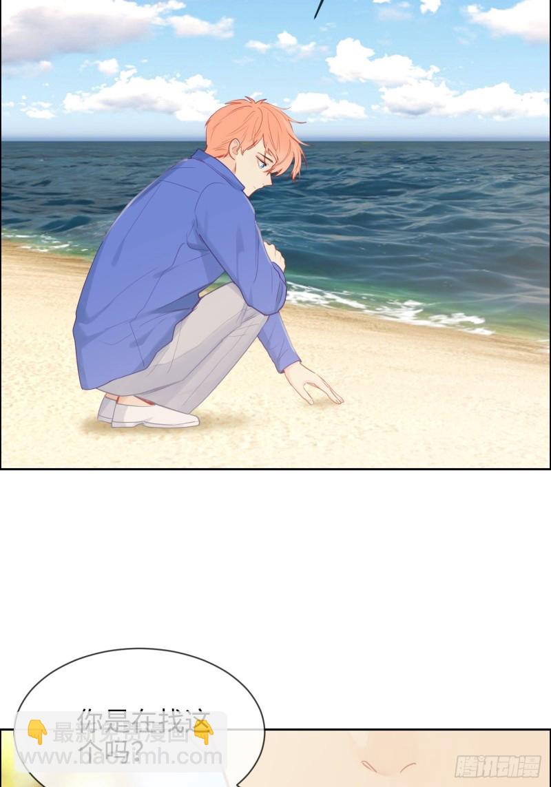 《相濡易木》第128话相濡易木 第24页