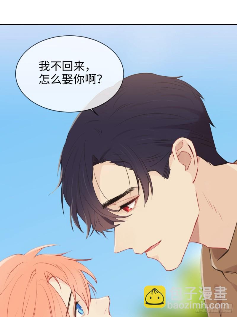 《相濡易木》第128话相濡易木 第33页