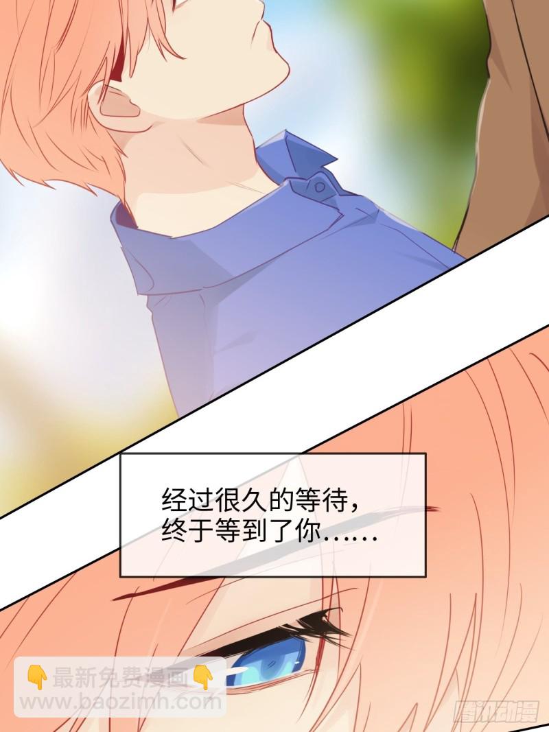 《相濡易木》第128话相濡易木 第34页
