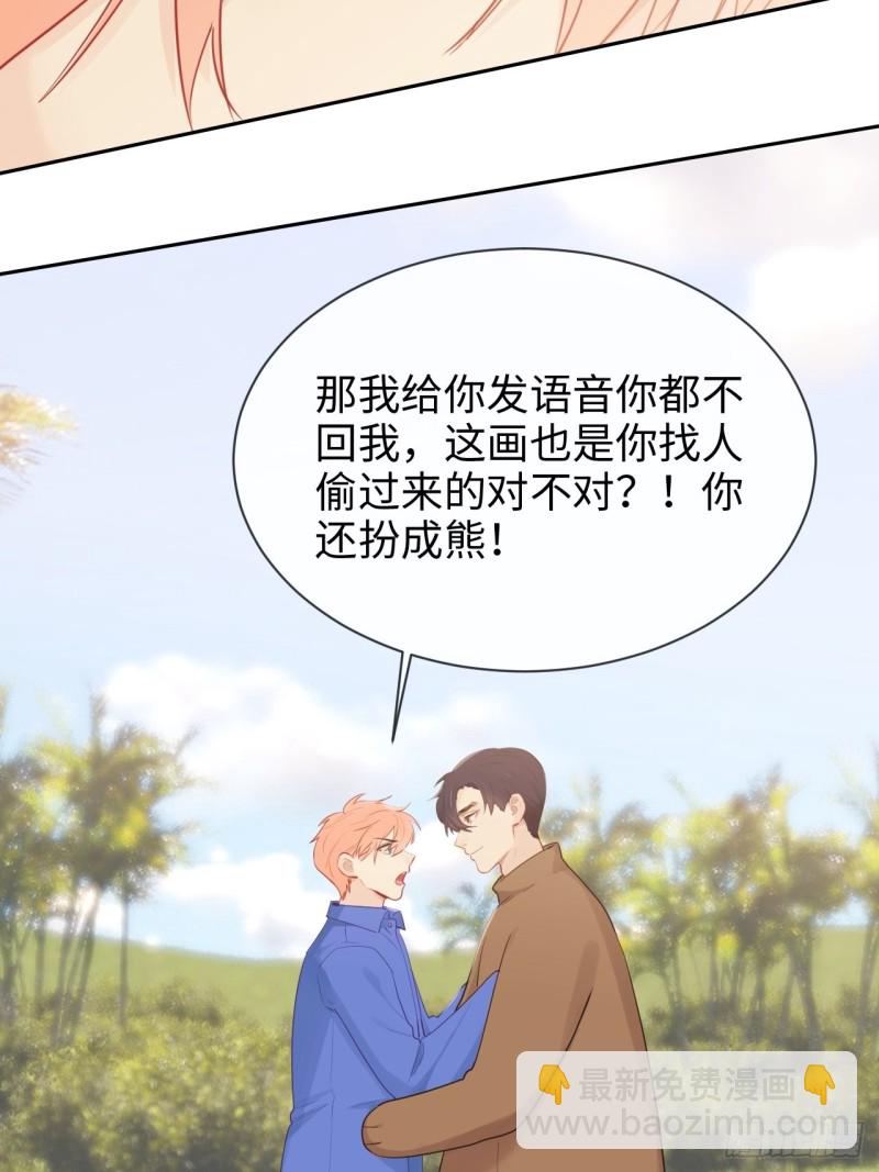 《相濡易木》第128话相濡易木 第35页