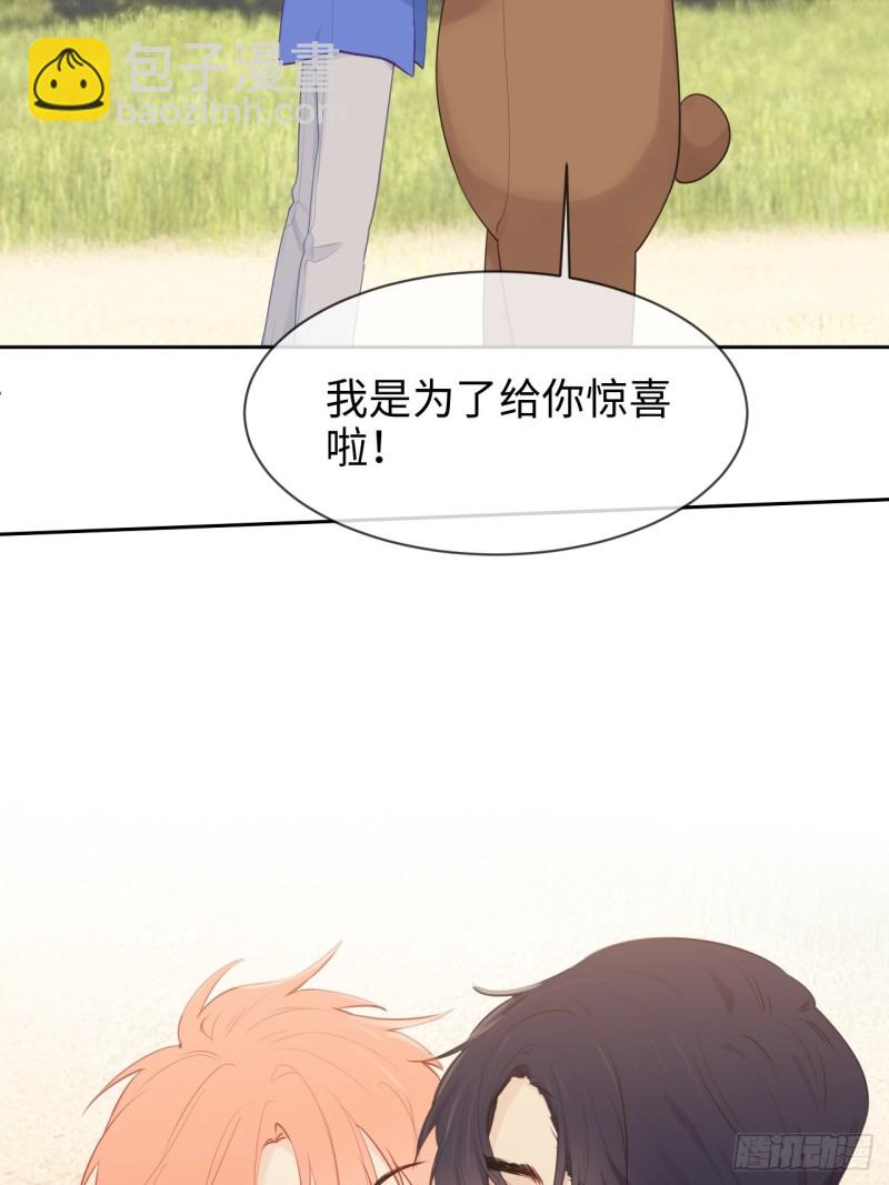 《相濡易木》第128话相濡易木 第36页