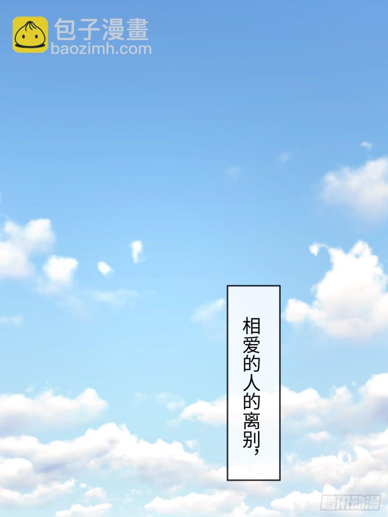 《相濡易木》第128话相濡易木 第38页