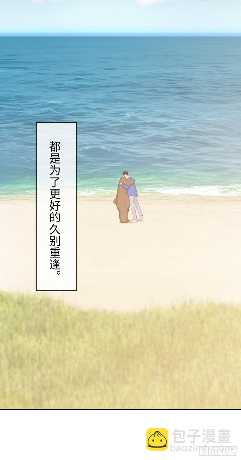 《相濡易木》第128话相濡易木 第39页
