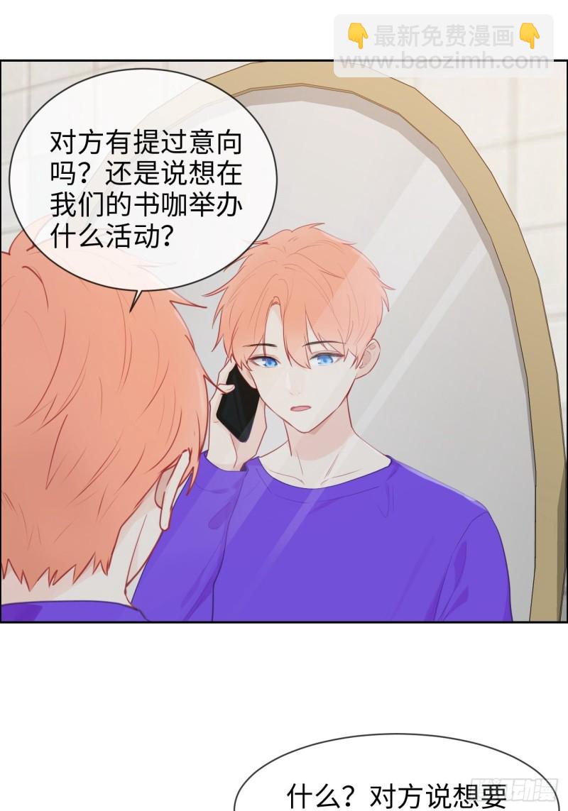 《相濡易木》第128话相濡易木 第4页