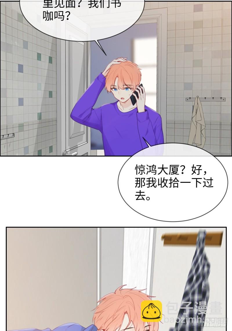 《相濡易木》第128话相濡易木 第6页