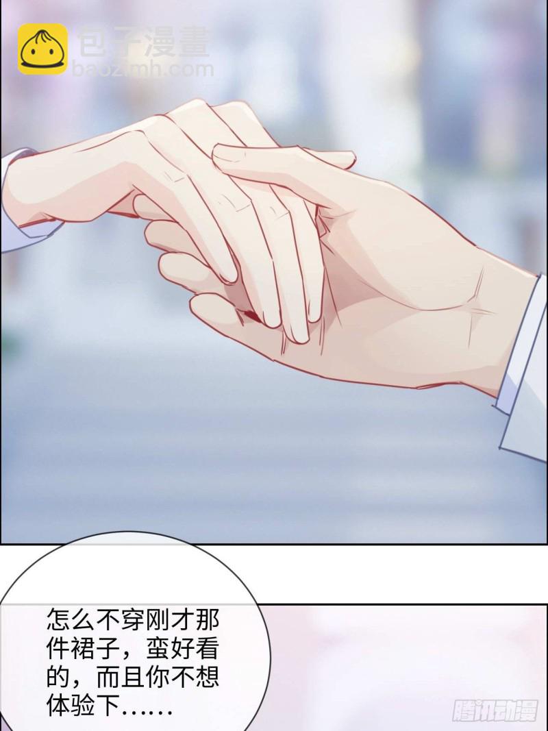 《相濡易木》第129话婚礼 第16页
