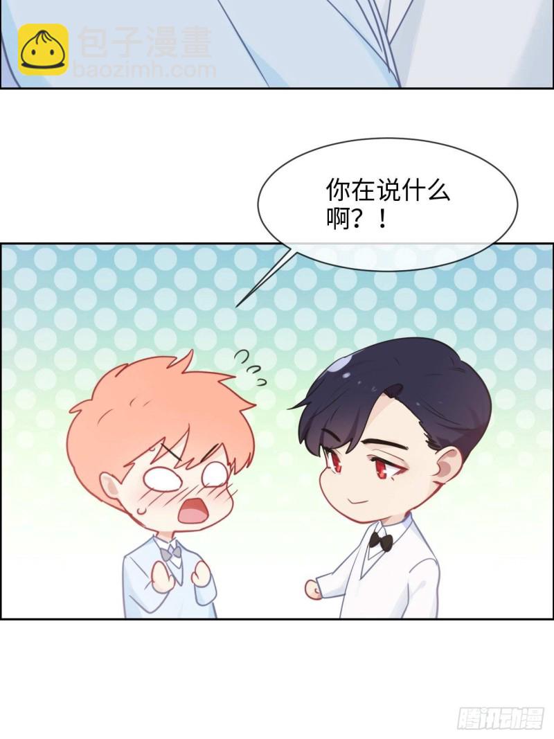 《相濡易木》第129话婚礼 第18页