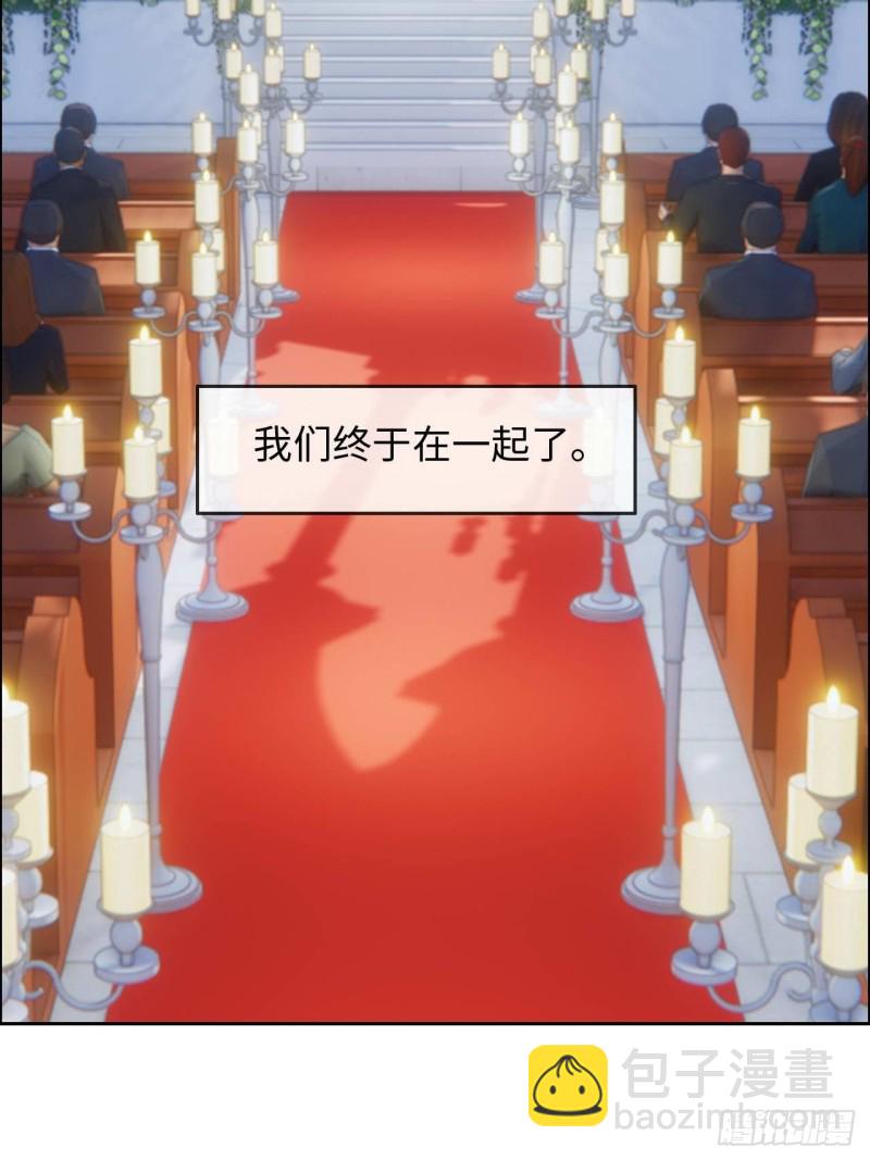 《相濡易木》第129话婚礼 第20页