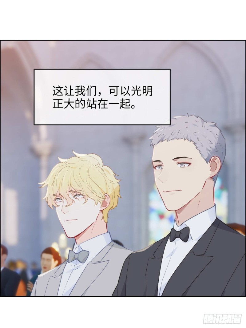 《相濡易木》第129话婚礼 第22页