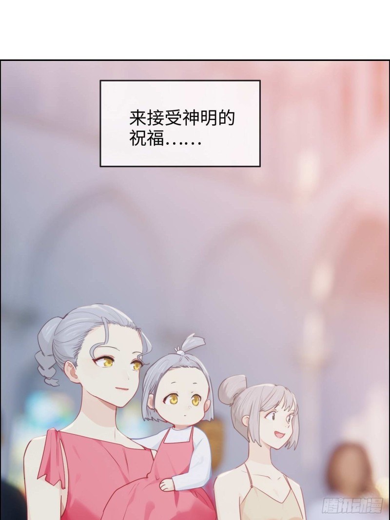 《相濡易木》第129话婚礼 第23页