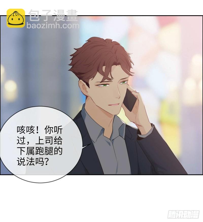 《相濡易木》第129话婚礼 第28页